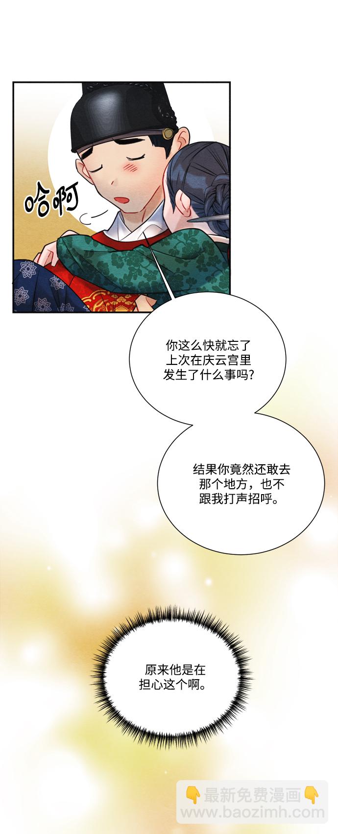 🍶穿越时光来爱你 第88话 第35页