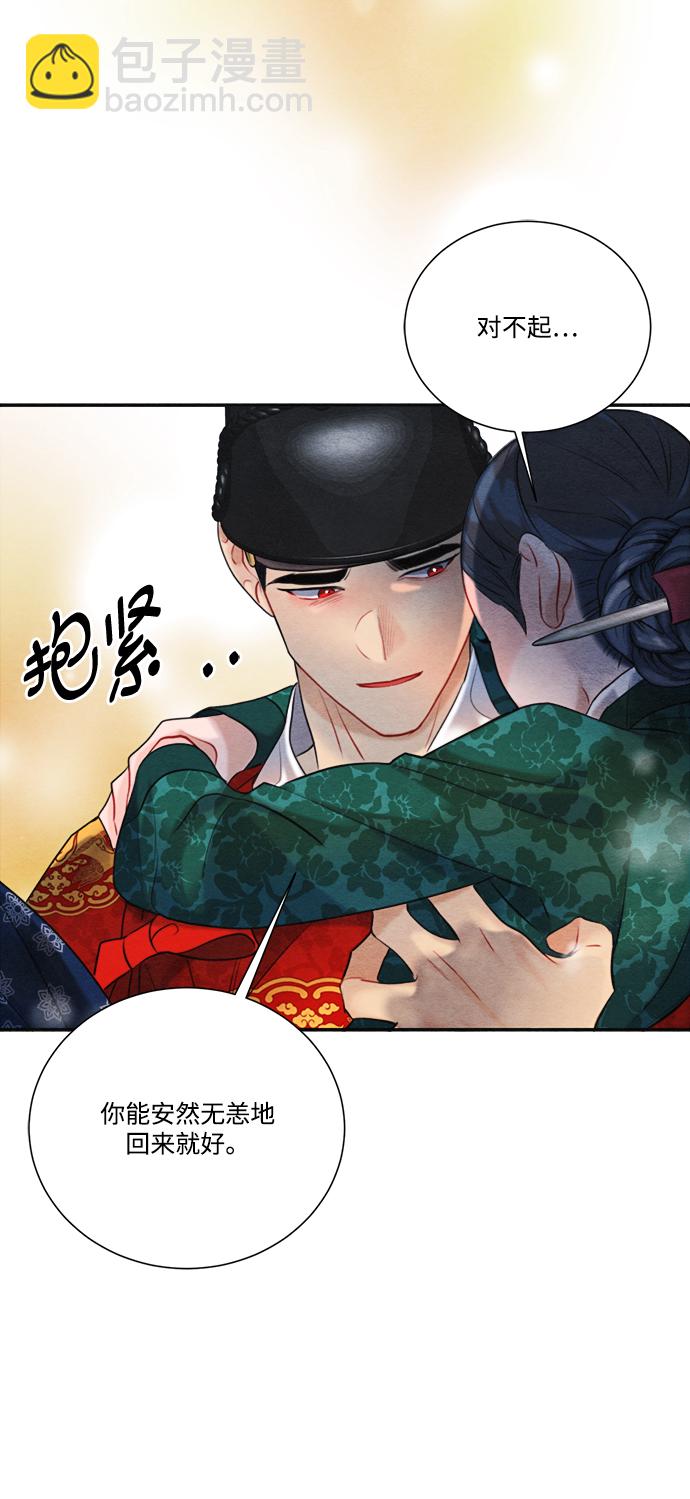 🍶穿越时光来爱你 第88话 第36页