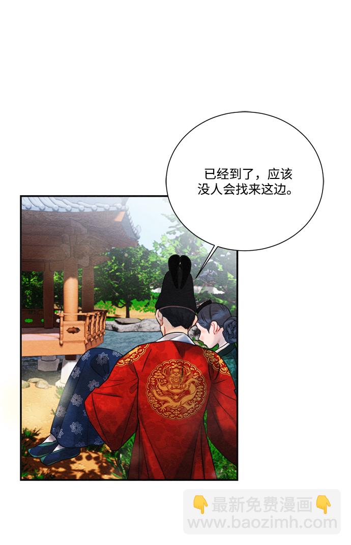 🍶穿越时光来爱你 第88话 第37页