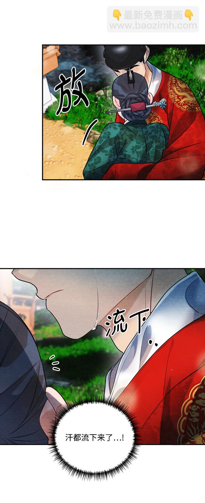🍶穿越时光来爱你 第88话 第38页
