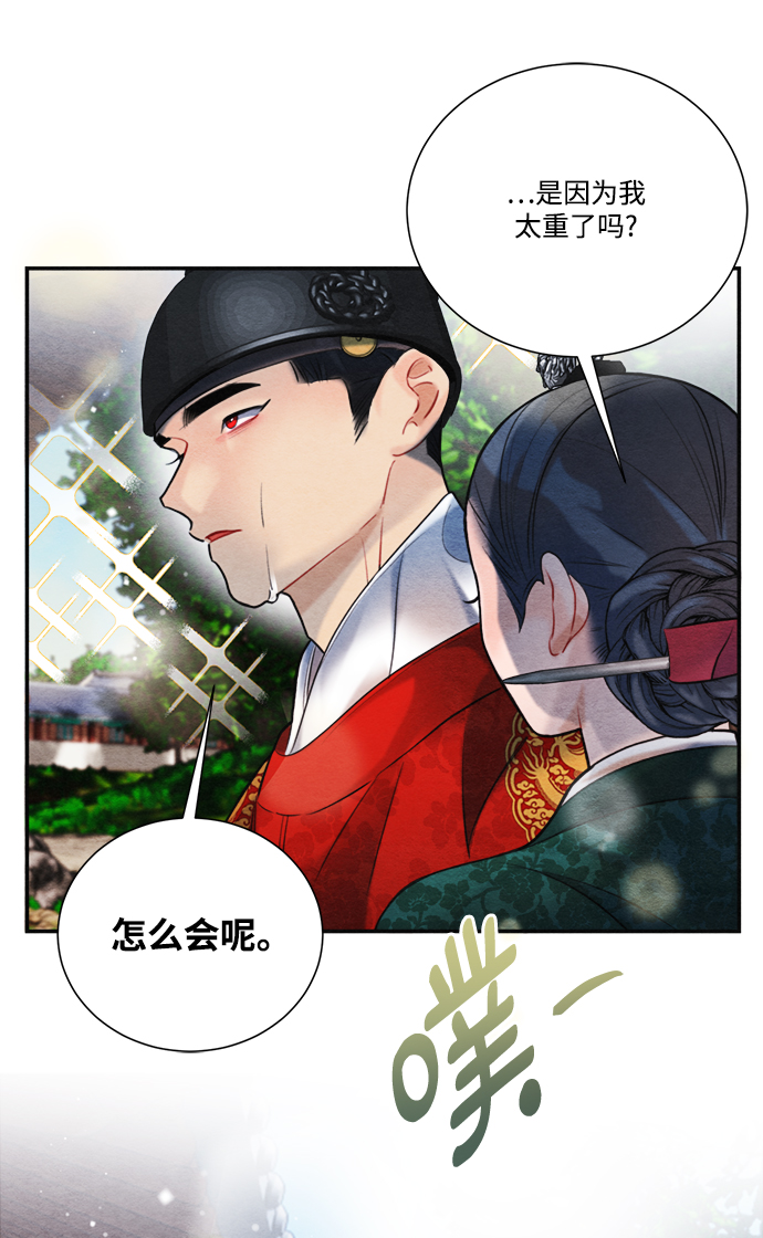 🍶穿越时光来爱你 第88话 第39页