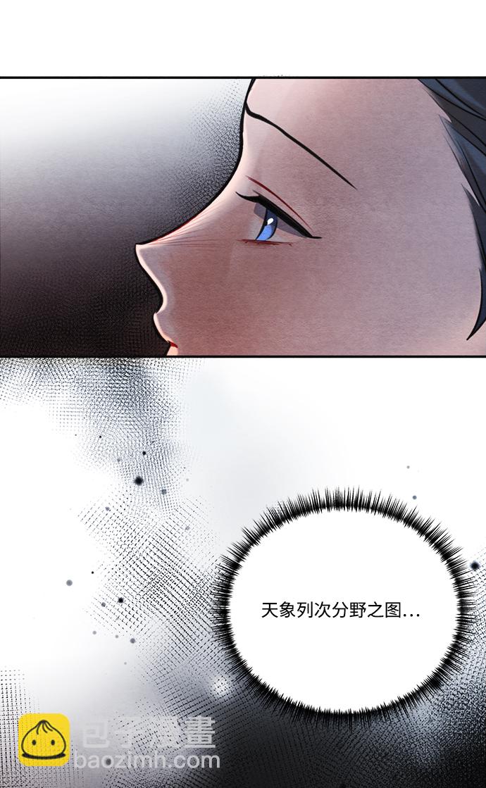 🍶穿越时光来爱你 第88话 第4页