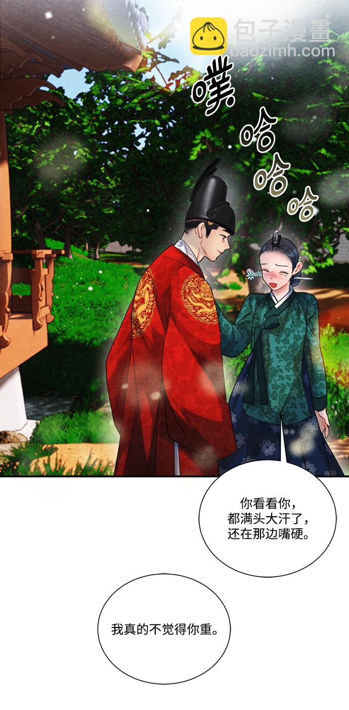 🍶穿越时光来爱你 第88话 第40页