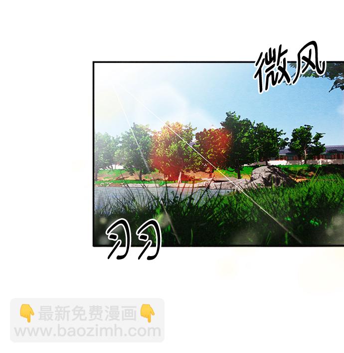 🍶穿越时光来爱你 第88话 第41页