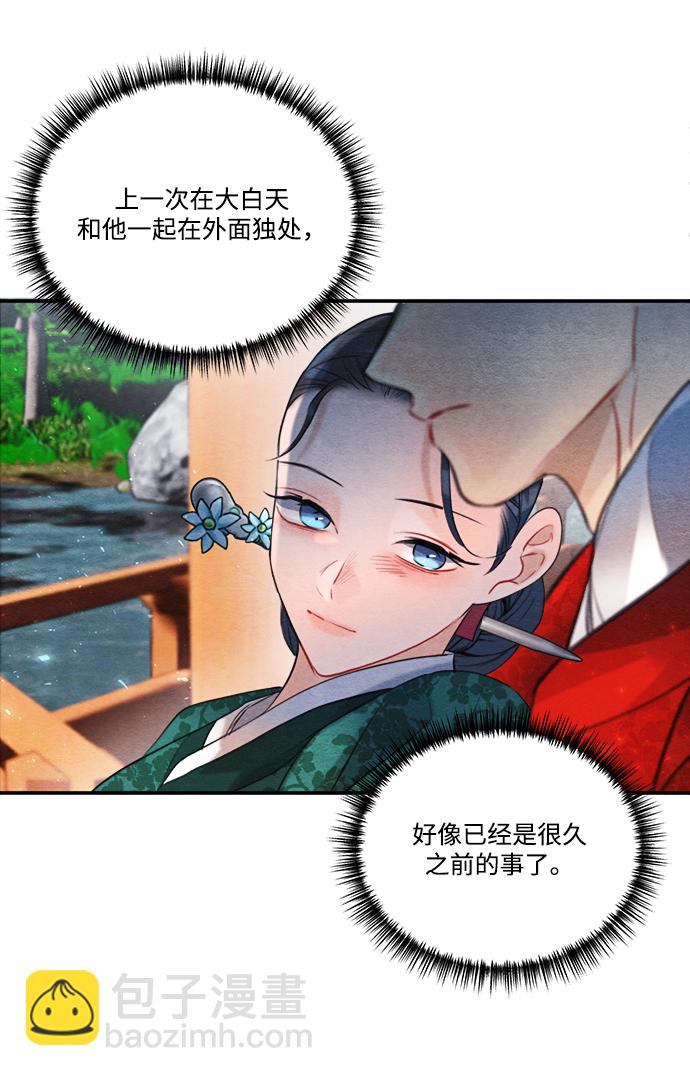 🍶穿越时光来爱你 第88话 第43页