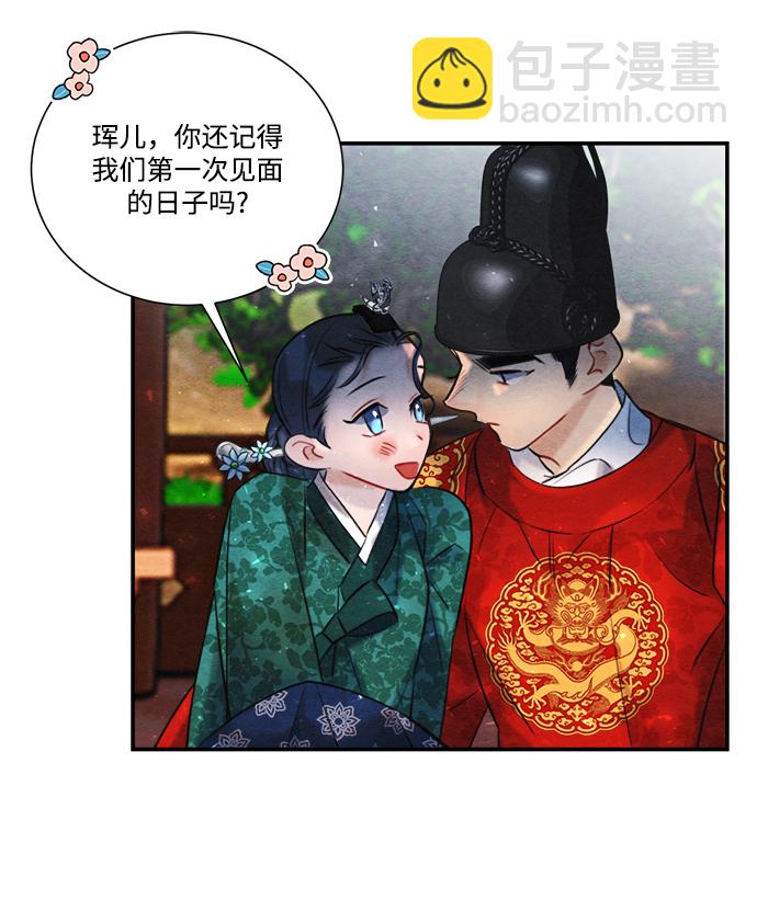 🍶穿越时光来爱你 第88话 第45页