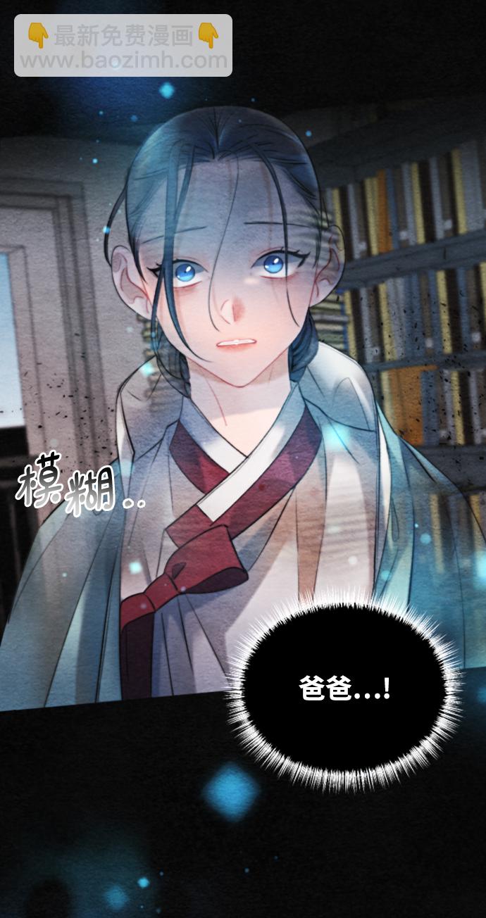 🍶穿越时光来爱你 第90话 第12页