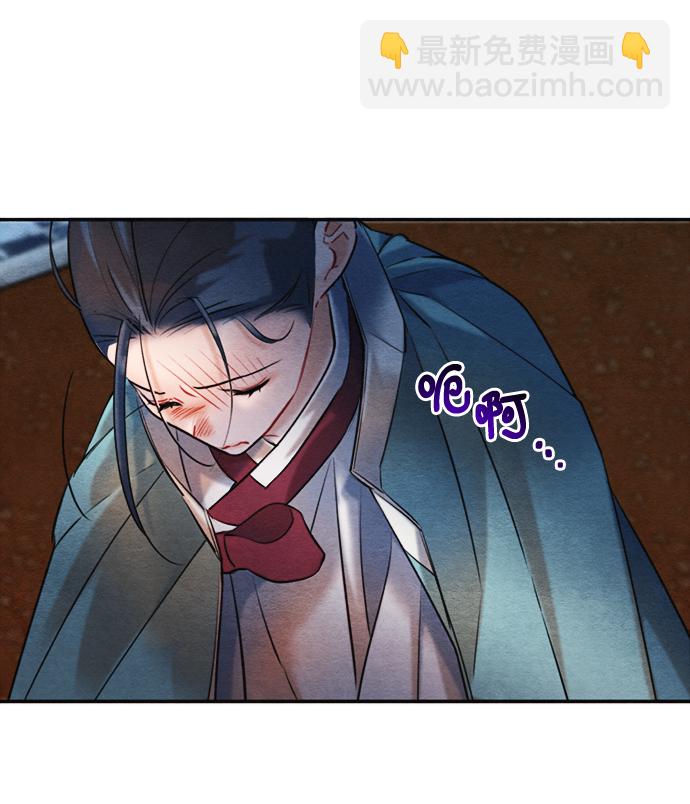 🍶穿越时光来爱你 第90话 第17页