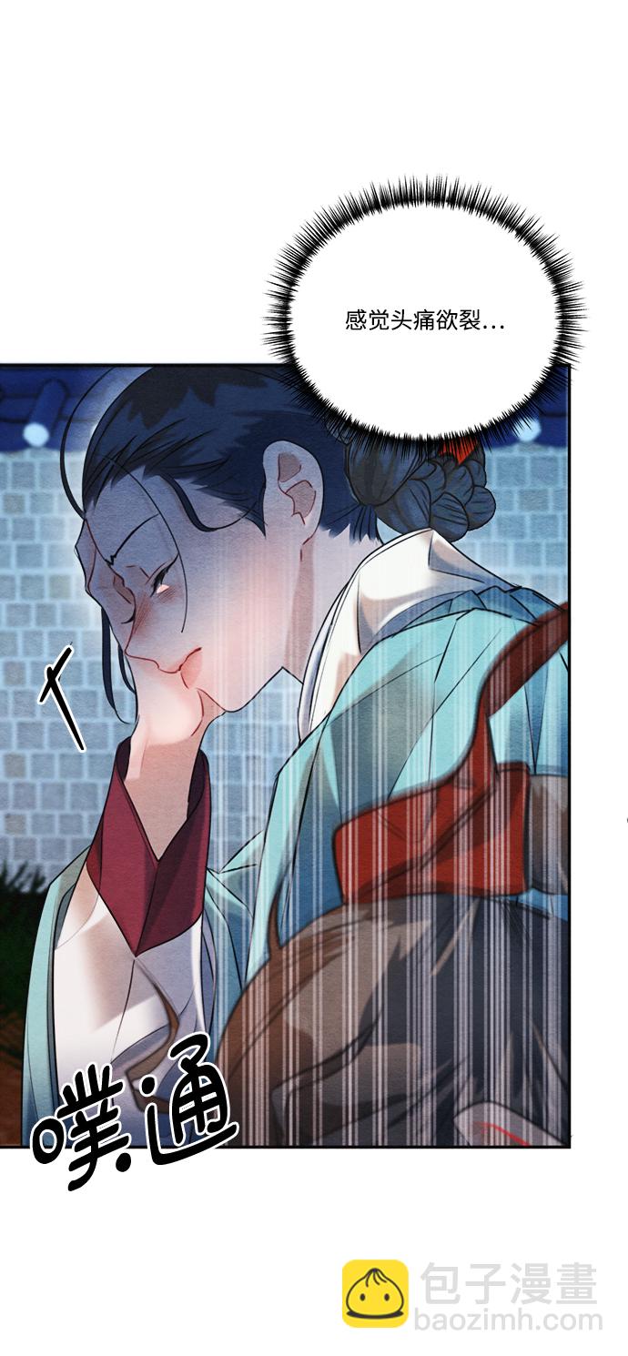 🍶穿越时光来爱你 第90话 第19页