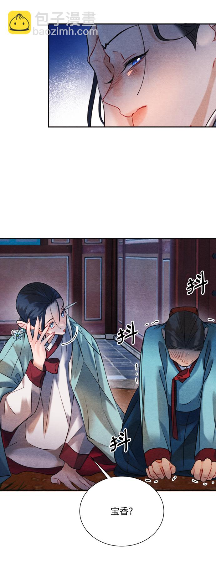 🍶穿越时光来爱你 第90话 第20页