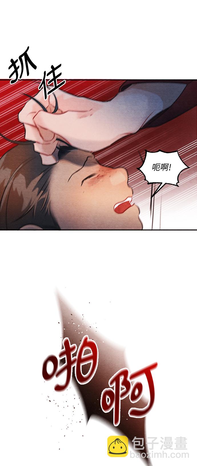 🍶穿越时光来爱你 第90话 第21页