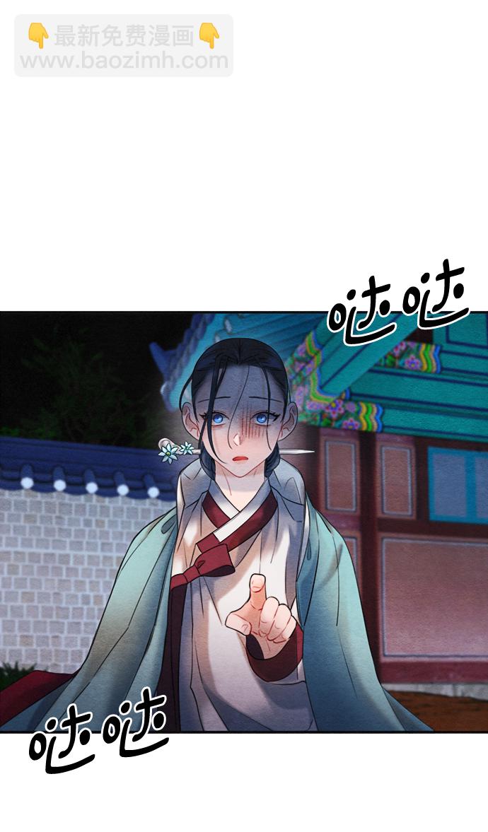 🍶穿越时光来爱你 第90话 第25页