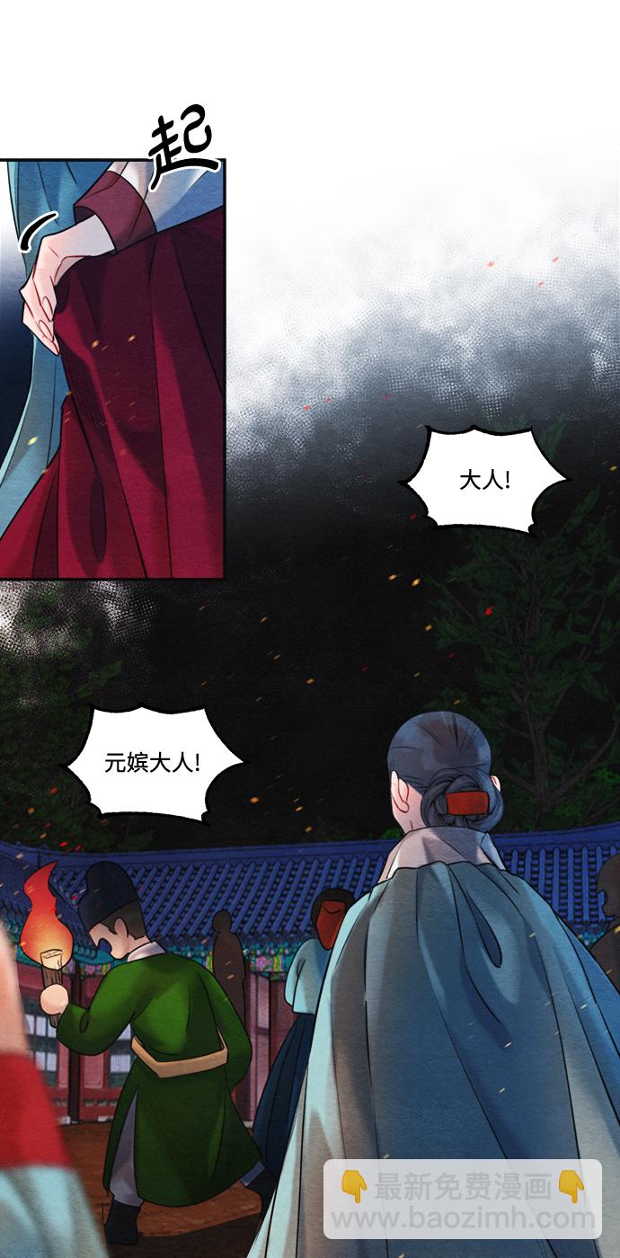 🍶穿越时光来爱你 第90话 第26页