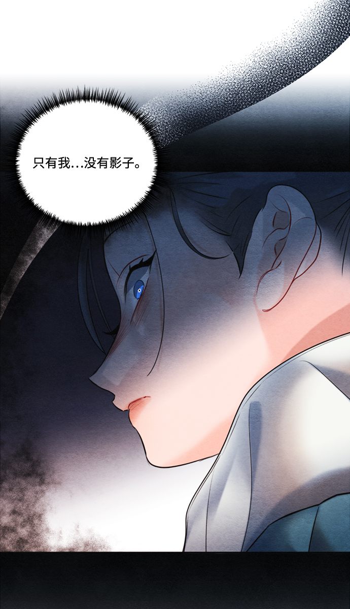 🍶穿越时光来爱你 第90话 第29页