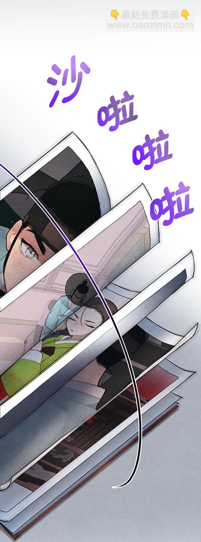 🍶穿越时光来爱你 第90话 第4页