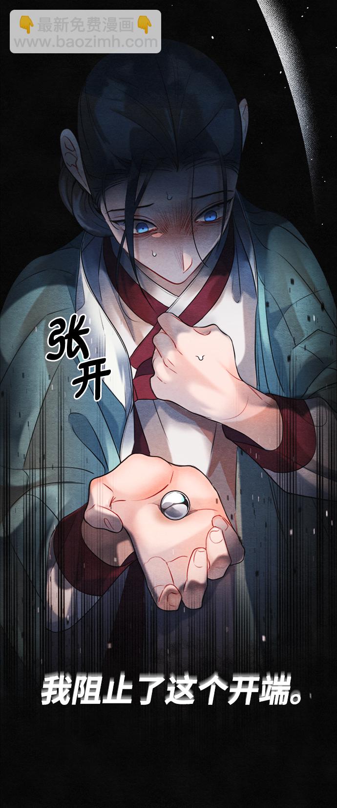 🍶穿越时光来爱你 第90话 第40页