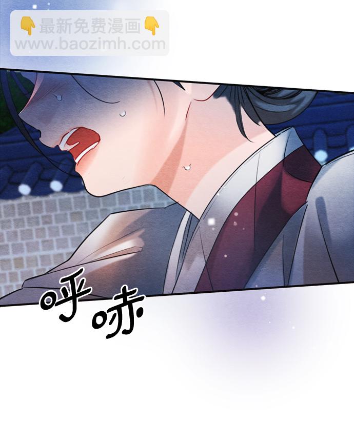 🍶穿越时光来爱你 第90话 第45页