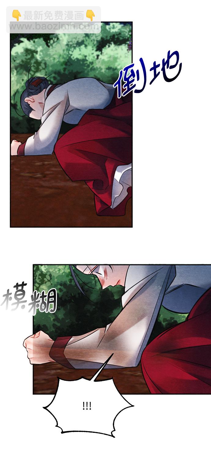 🍶穿越时光来爱你 第90话 第47页