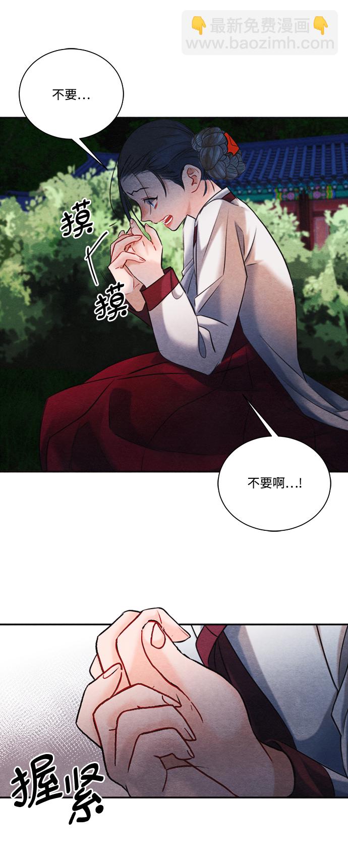 🍶穿越时光来爱你 第90话 第48页