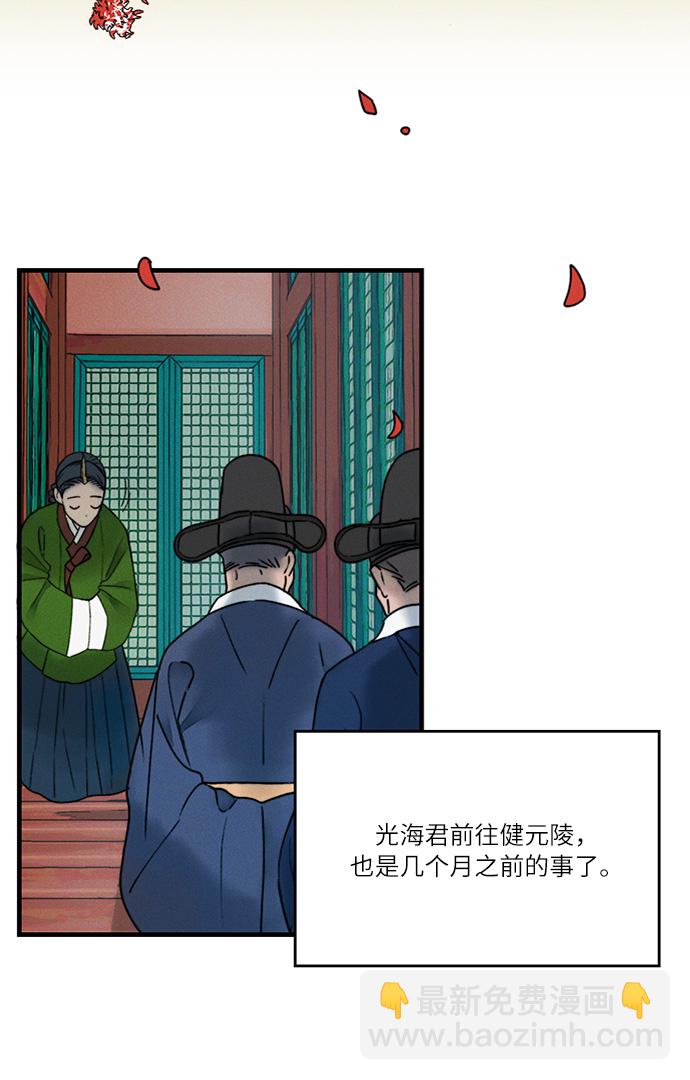 🍶穿越时光来爱你 第10话 第10页