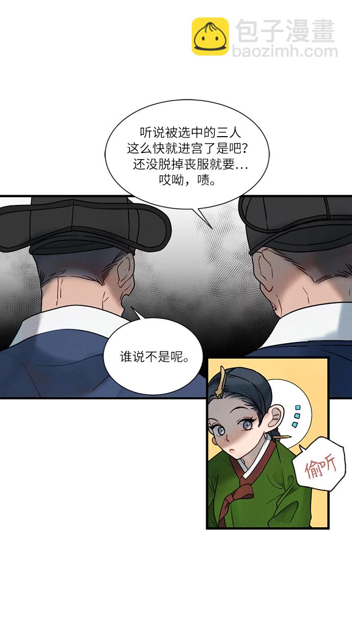 🍶穿越时光来爱你 第10话 第11页