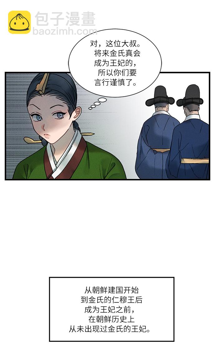 🍶穿越时光来爱你 第10话 第13页