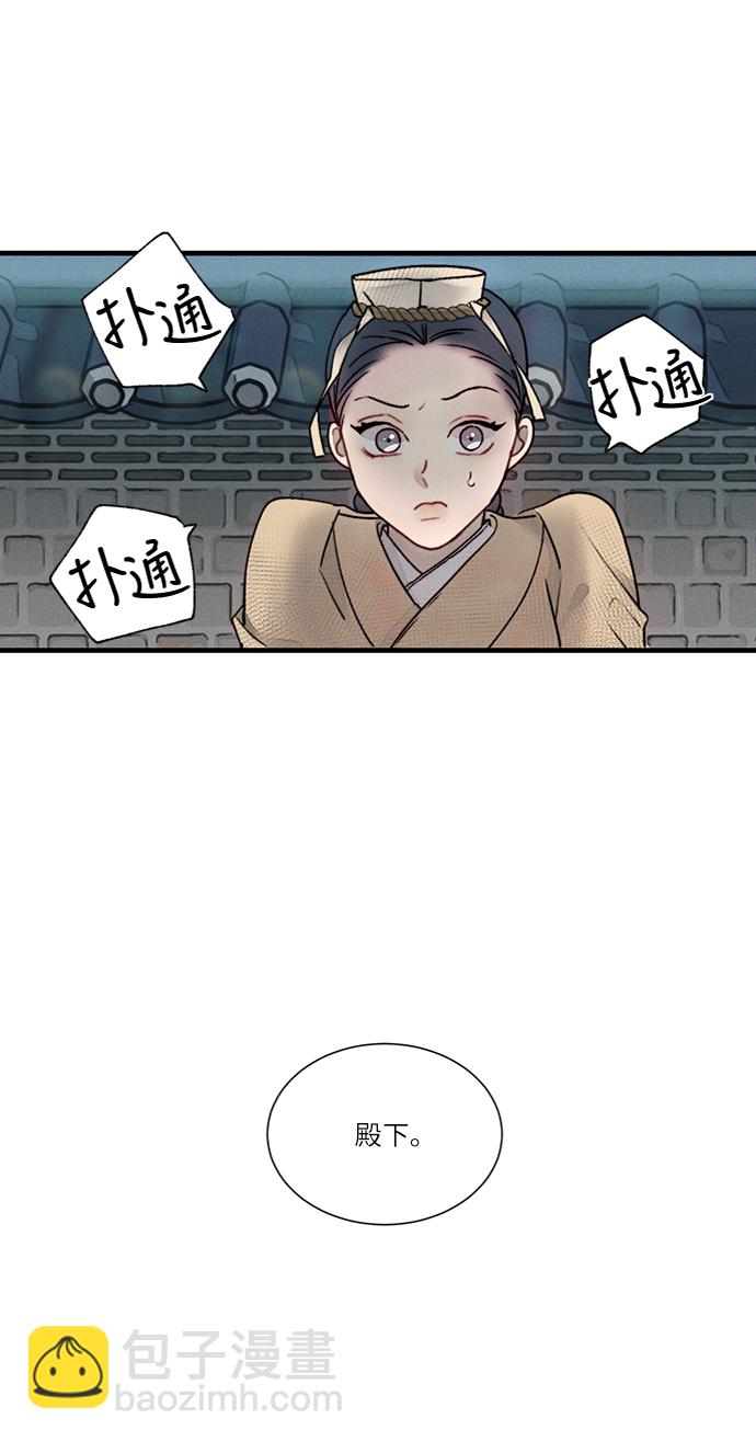 🍶穿越时光来爱你 第10话 第2页