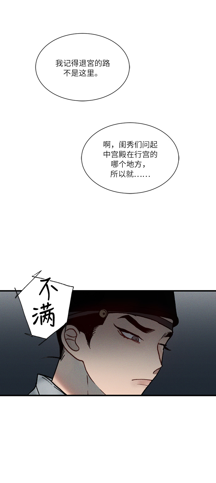 🍶穿越时光来爱你 第10话 第20页