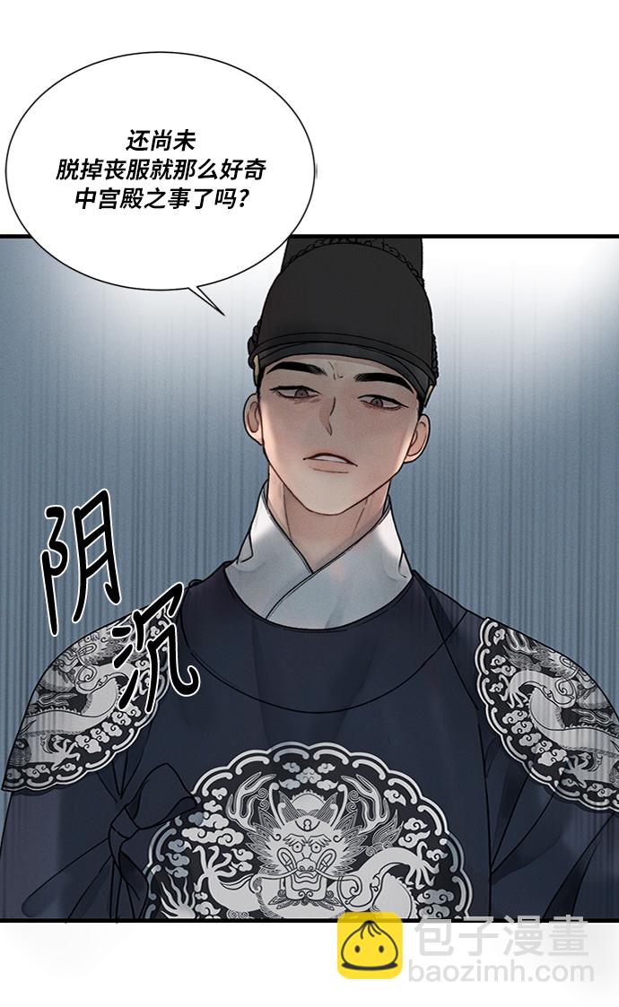 🍶穿越时光来爱你 第10话 第21页