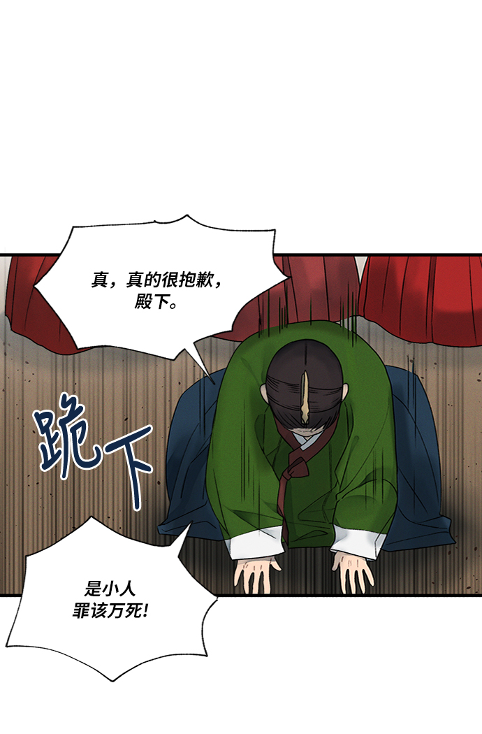 🍶穿越时光来爱你 第10话 第22页