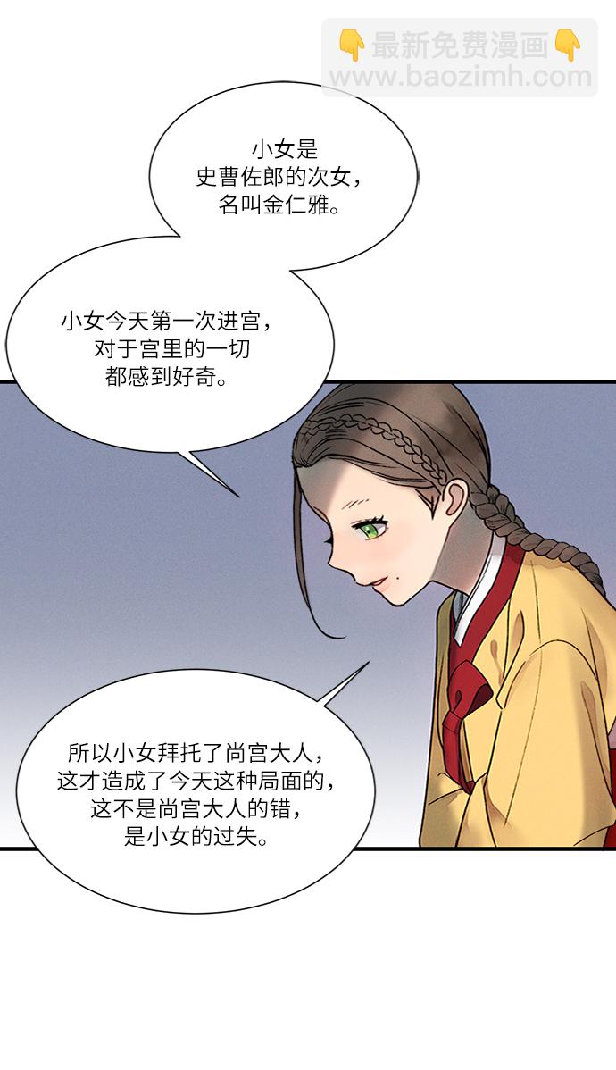 🍶穿越时光来爱你 第10话 第25页