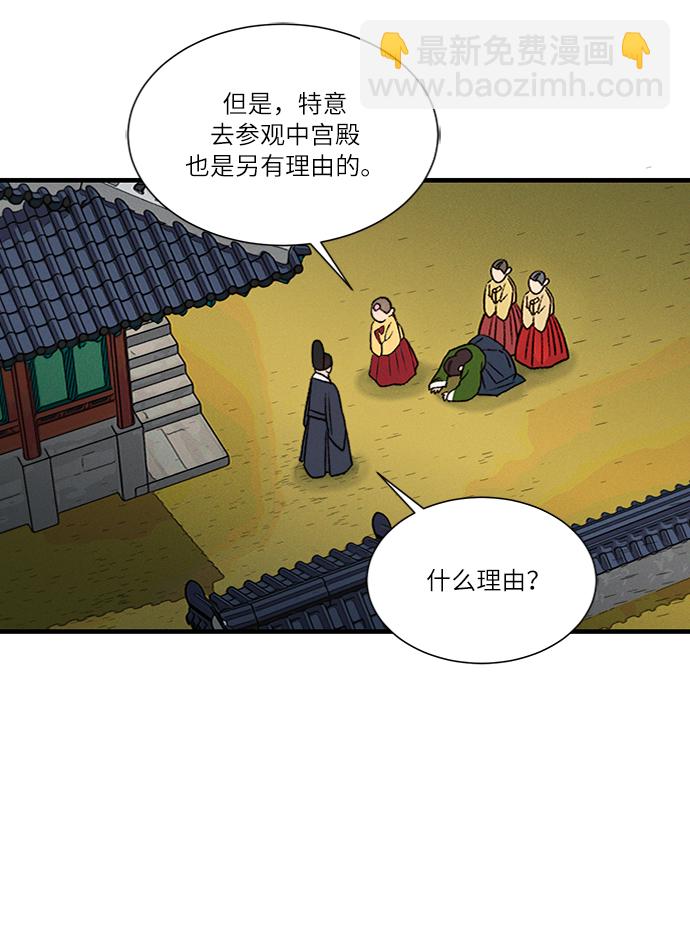 🍶穿越时光来爱你 第10话 第26页