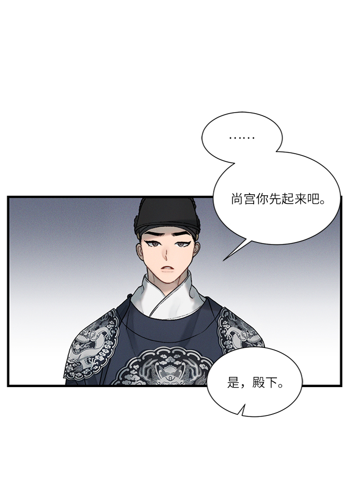 🍶穿越时光来爱你 第10话 第28页