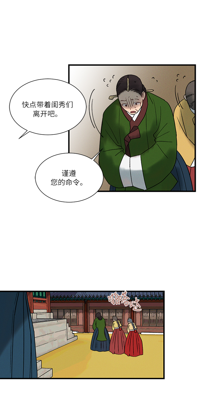 🍶穿越时光来爱你 第10话 第29页