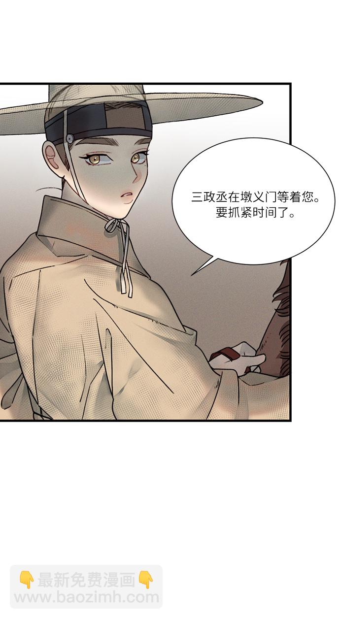🍶穿越时光来爱你 第10话 第3页