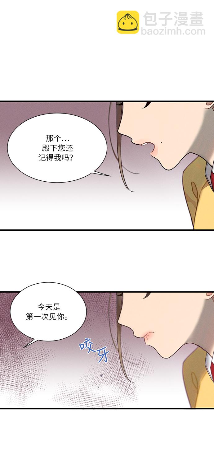 🍶穿越时光来爱你 第10话 第31页
