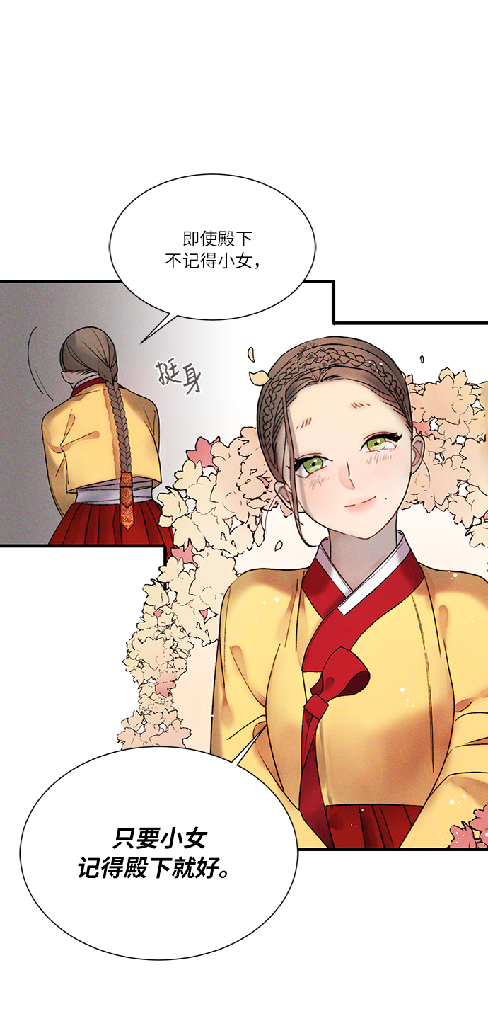🍶穿越时光来爱你 第10话 第32页