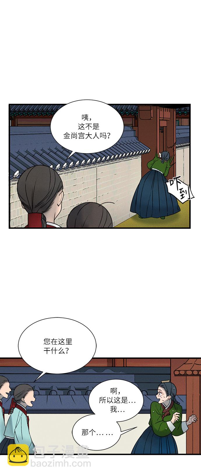 🍶穿越时光来爱你 第10话 第34页