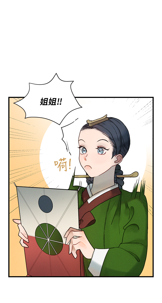 🍶穿越时光来爱你 第10话 第39页