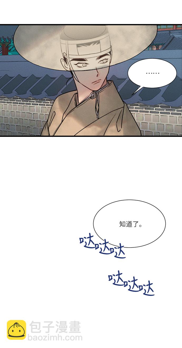 🍶穿越时光来爱你 第10话 第4页