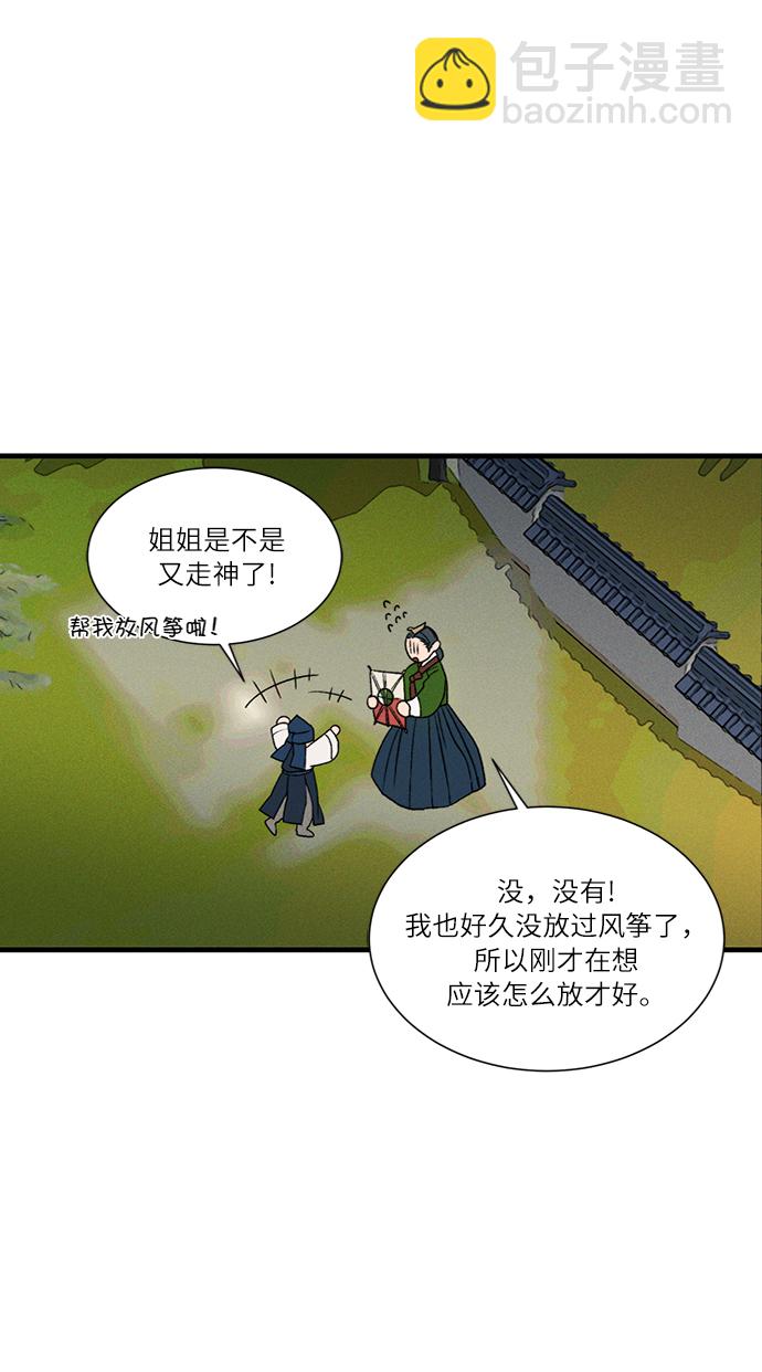 🍶穿越时光来爱你 第10话 第40页