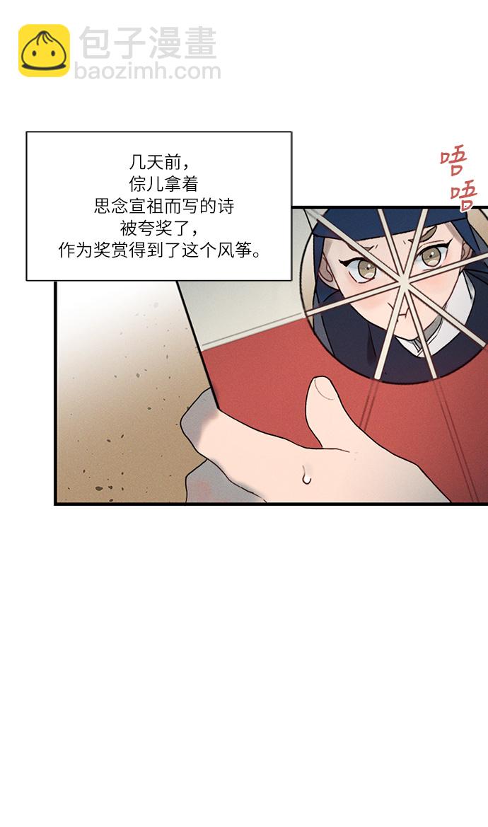 🍶穿越时光来爱你 第10话 第41页