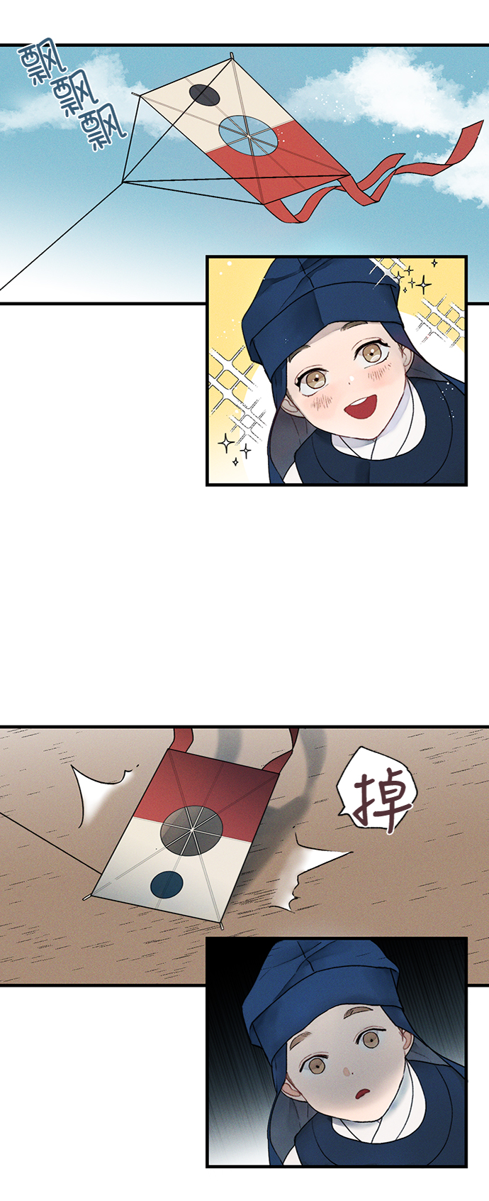🍶穿越时光来爱你 第10话 第47页