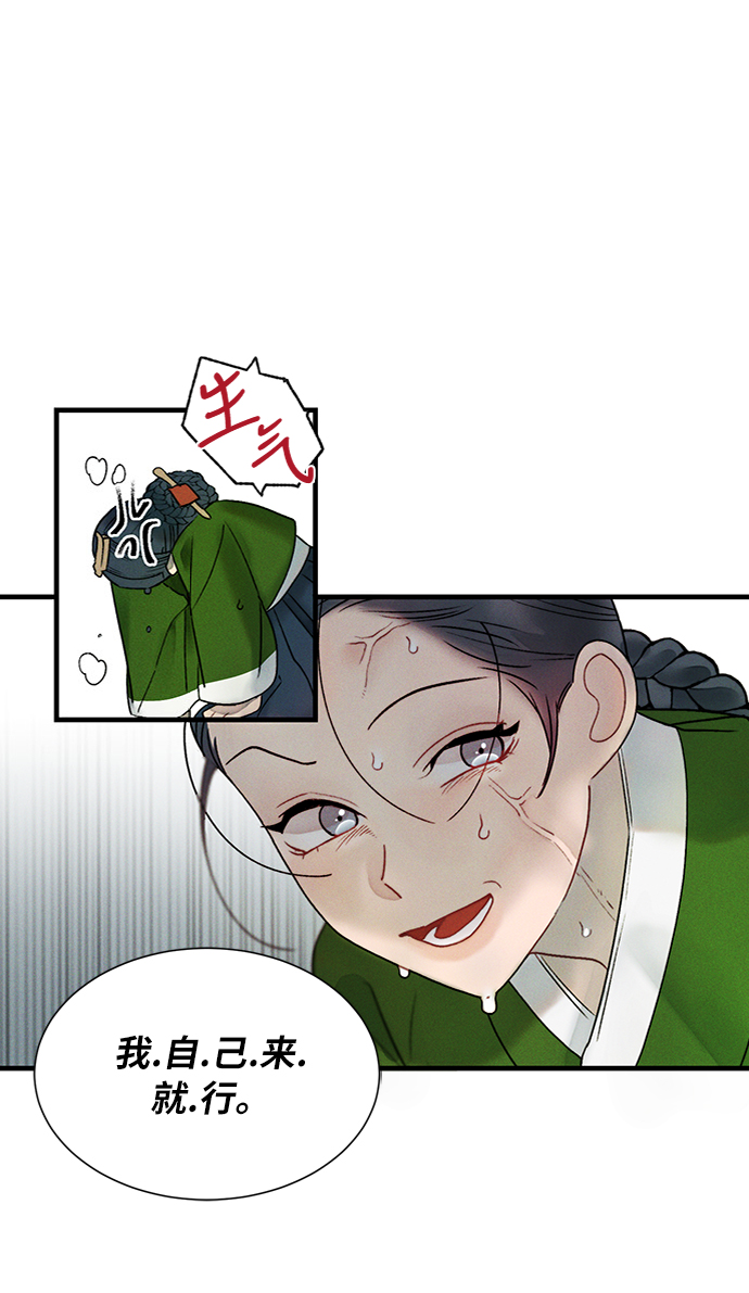🍶穿越时光来爱你 第10话 第50页