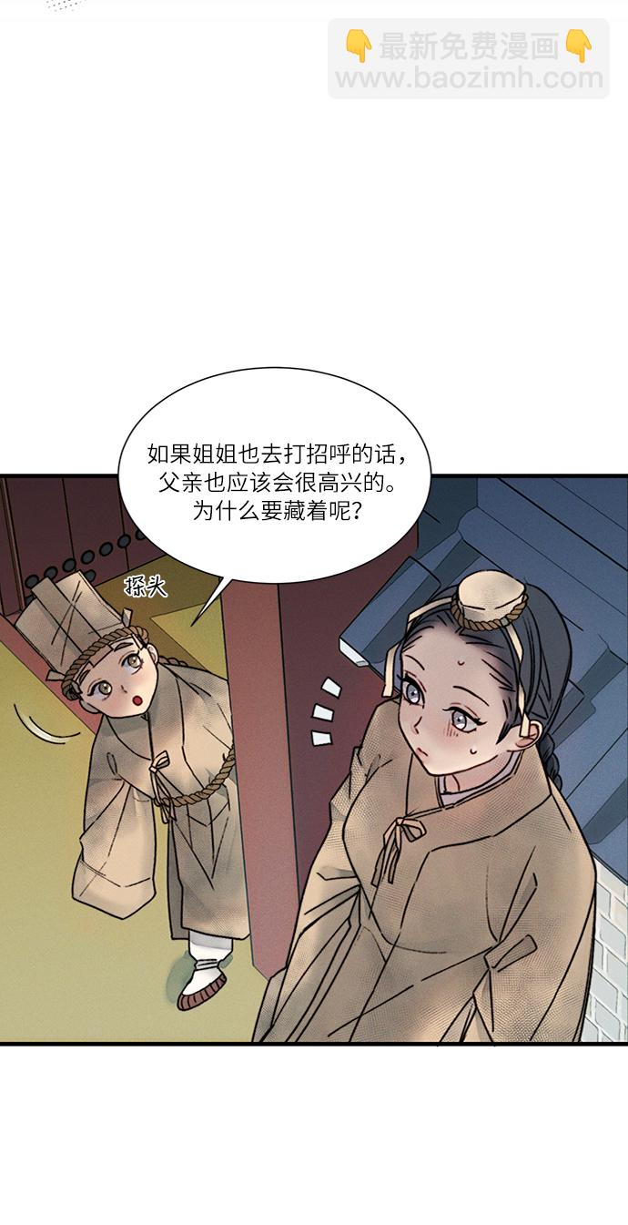🍶穿越时光来爱你 第10话 第6页