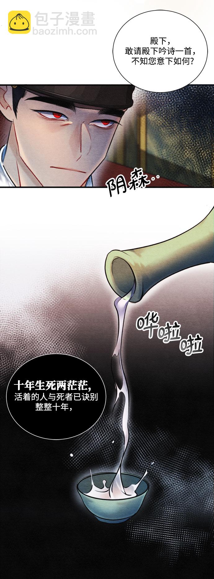 🍶穿越时光来爱你 第92话 第10页