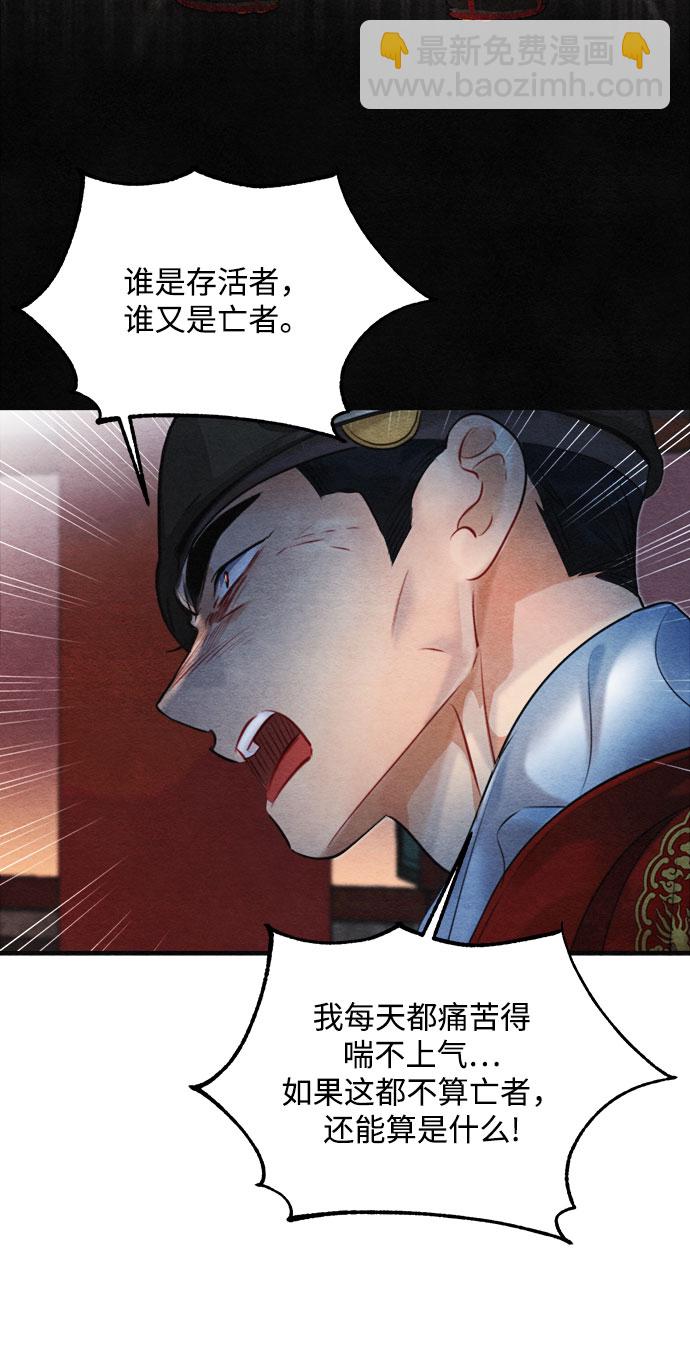 🍶穿越时光来爱你 第92话 第16页
