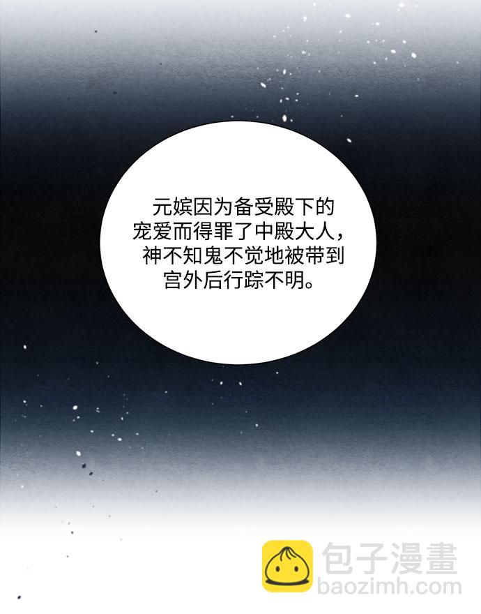 🍶穿越时光来爱你 第92话 第26页