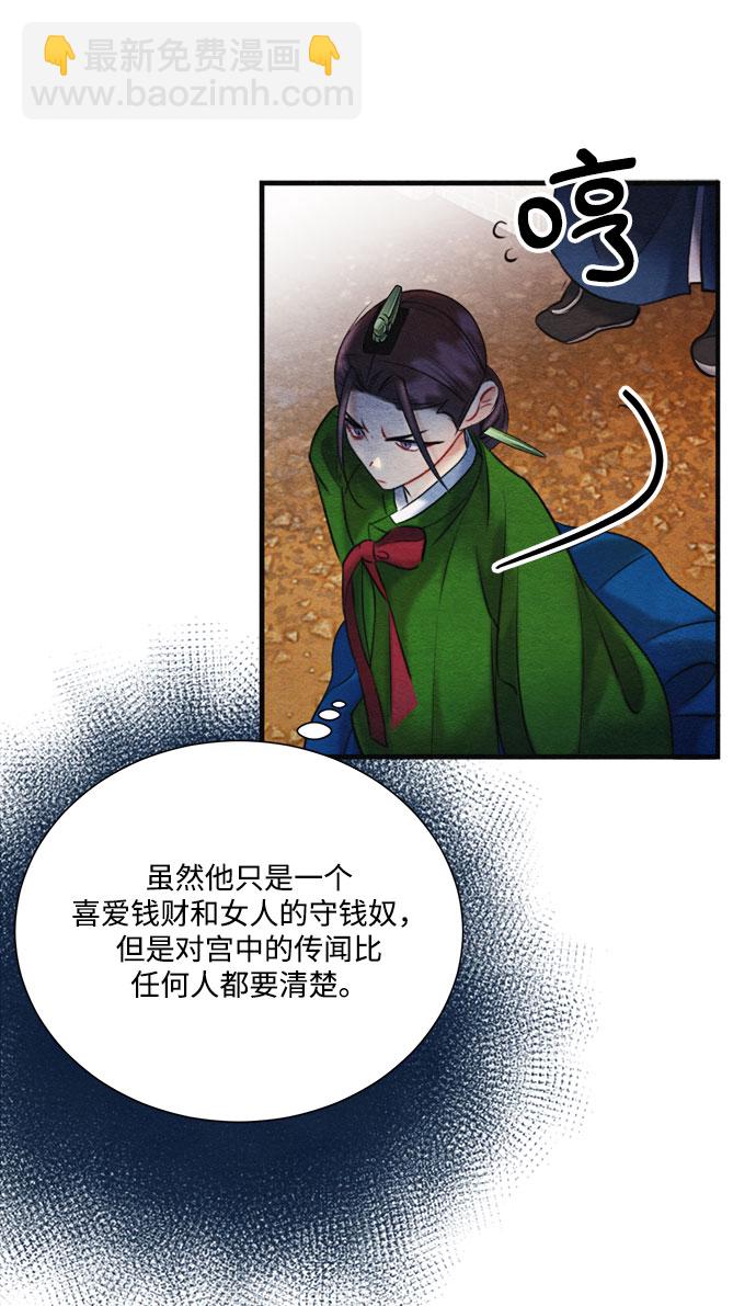 🍶穿越时光来爱你 第92话 第28页