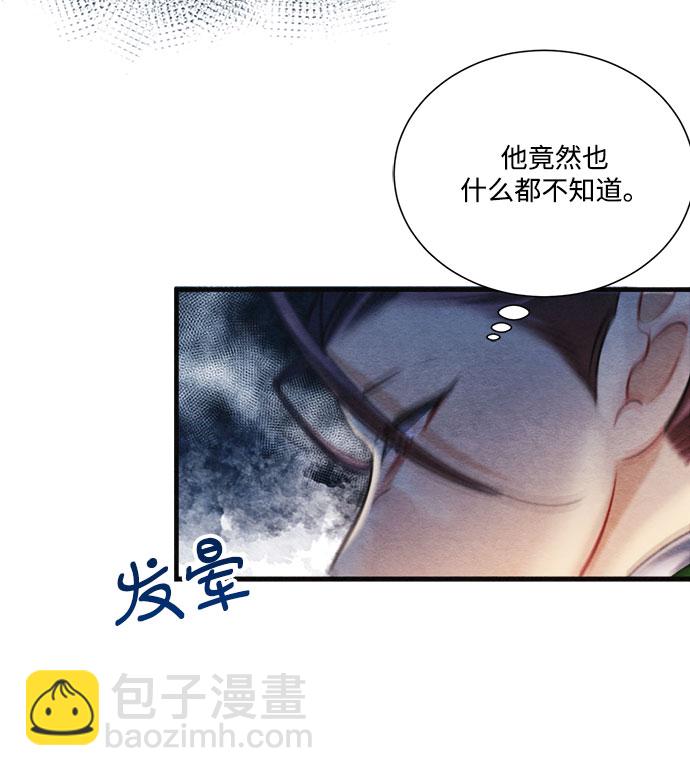 🍶穿越时光来爱你 第92话 第29页